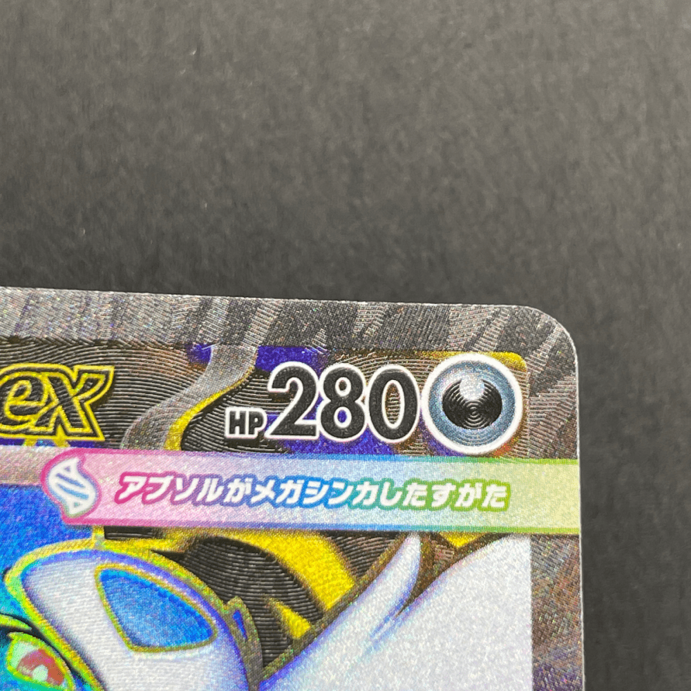 Mega Absol ex SR 079/063 Pokemon card Mega Brave M1L (2.LP) - JariseStore