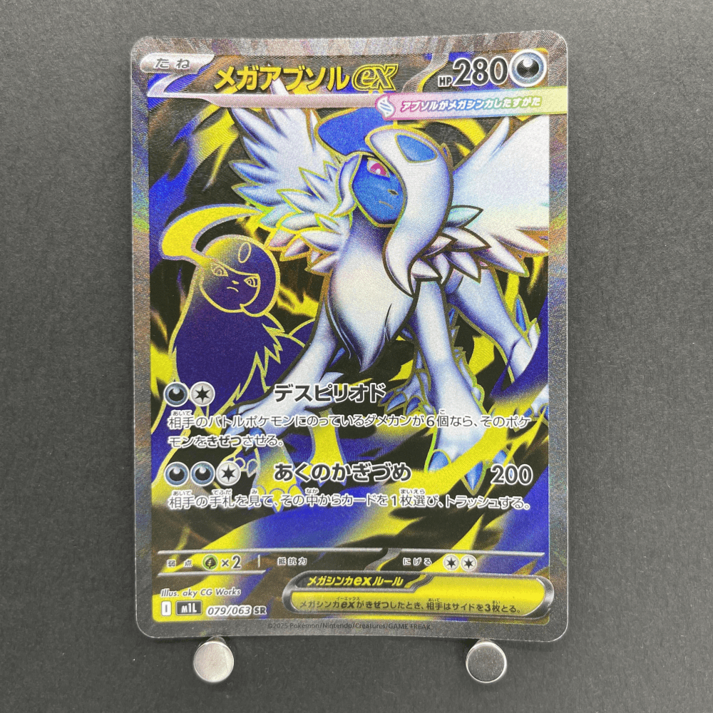 Mega Absol ex SR 079/063 Pokemon card Mega Brave M1L (2.LP) - JariseStore