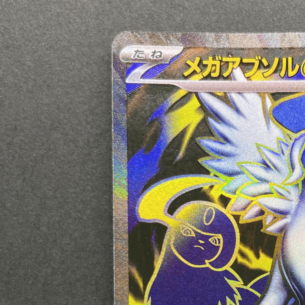 Mega Absol ex SR 079/063 Pokemon card Mega Brave M1L (2.LP) - JariseStore