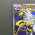Mega Absol ex SR 079/063 Pokemon card Mega Brave M1L (2.LP) - JariseStore