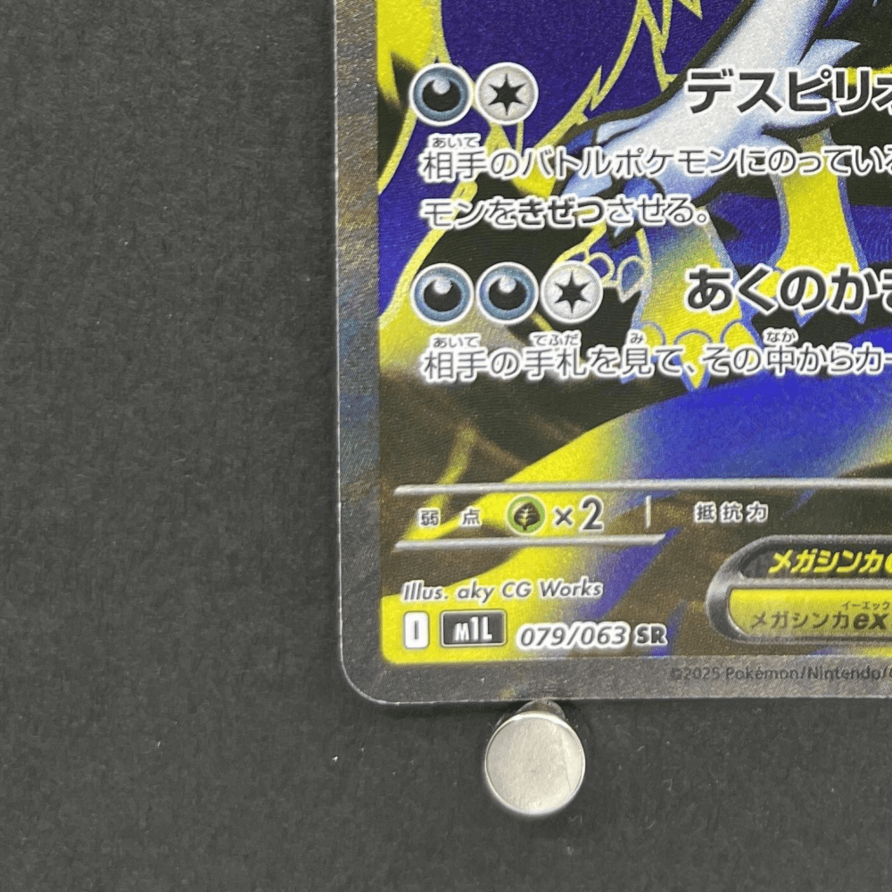 Mega Absol ex SR 079/063 Pokemon card Mega Brave M1L (2.LP) - JariseStore