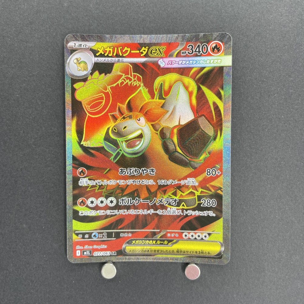 Mega Camerupt ex SR 077/063 Pokemon card Mega Brave M1L (1.NM) - JariseStore