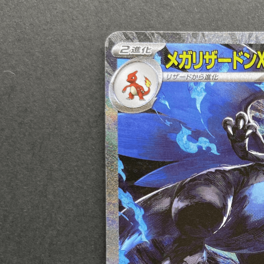 Mega Charizard X ex SAR 110/080 Pokemon card Inferno X M2 (1.NM) - JariseStore