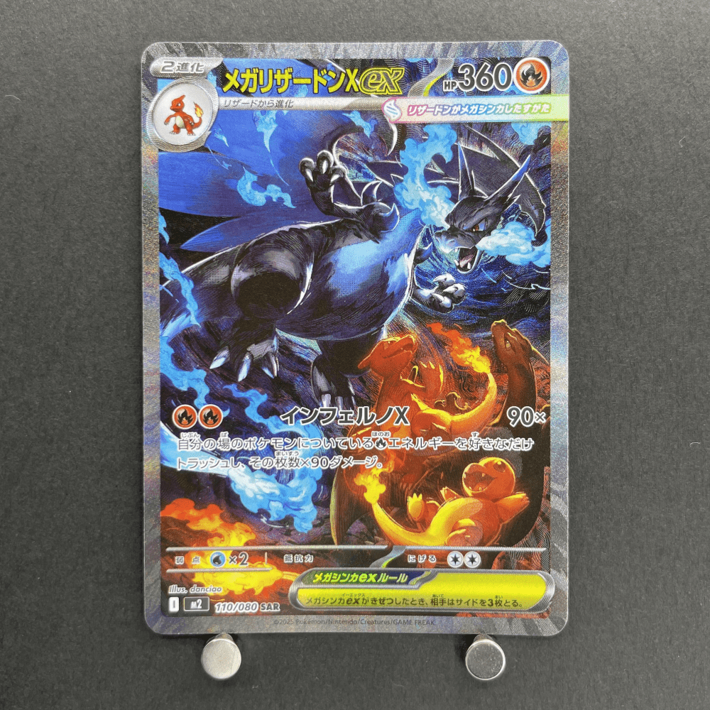 Mega Charizard X ex SAR 110/080 Pokemon card Inferno X M2 (1.NM) - JariseStore