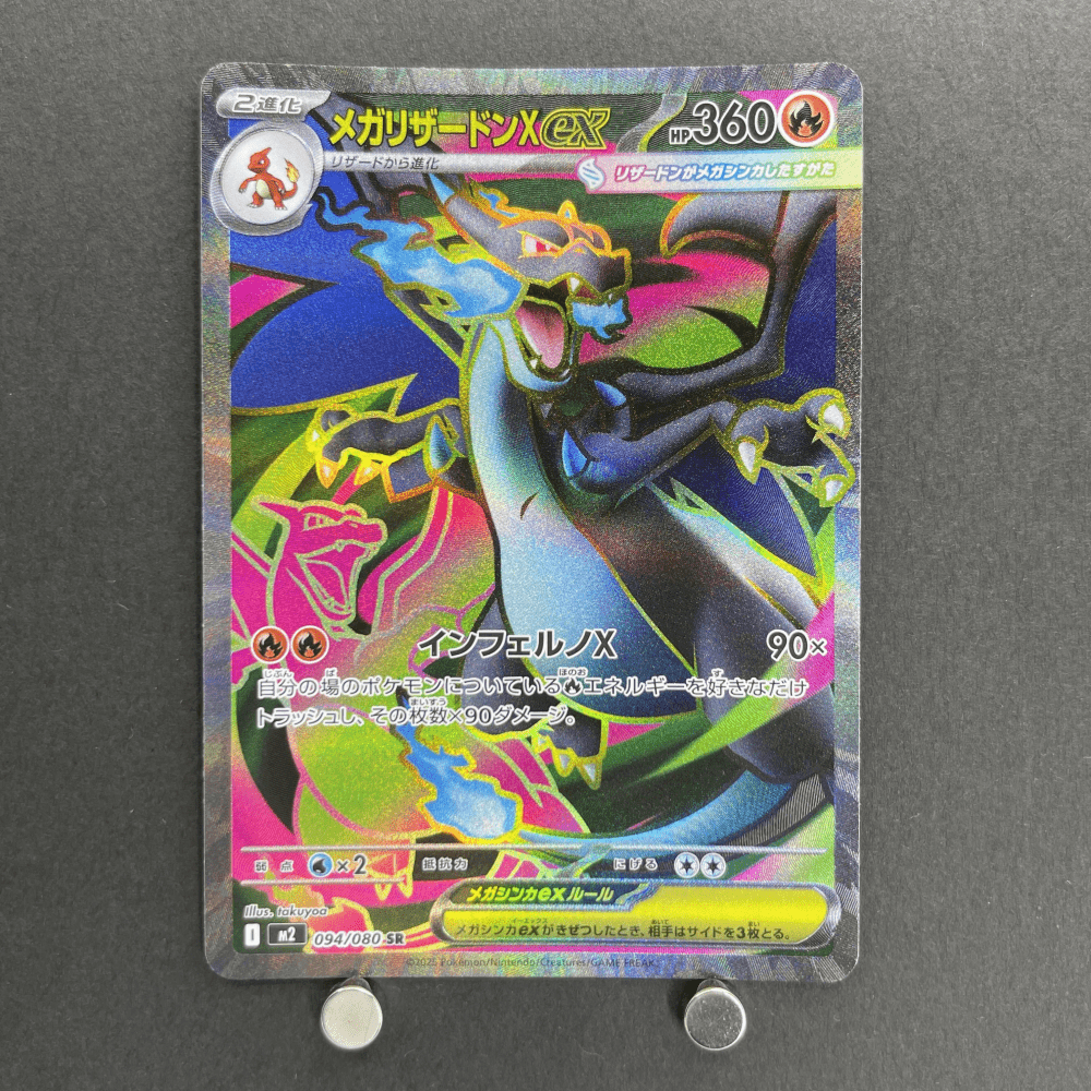 Mega Charizard X ex SR 094/080 Pokemon card Inferno X M2 (1.NM) - JariseStore