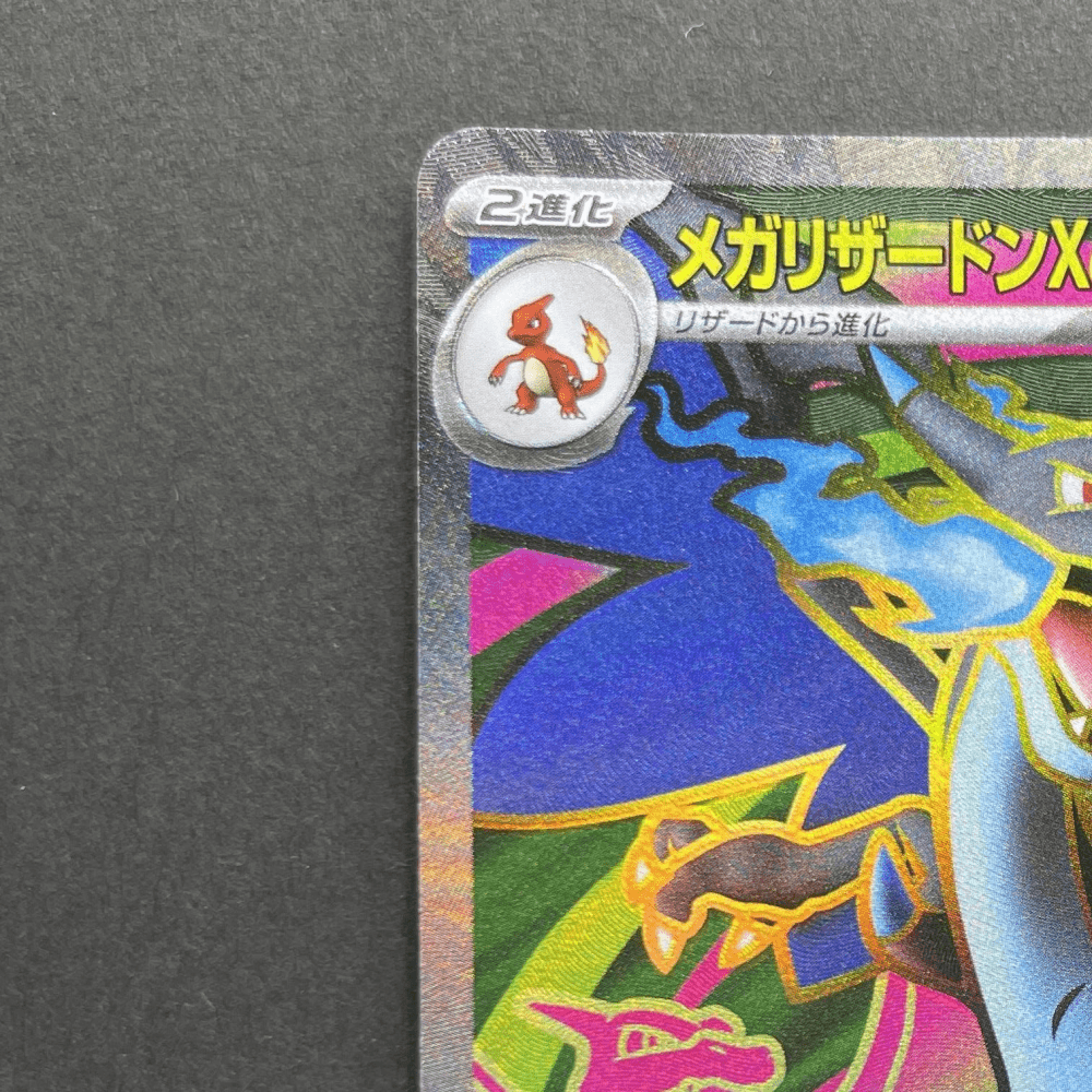 Mega Charizard X ex SR 094/080 Pokemon card Inferno X M2 (1.NM) - JariseStore