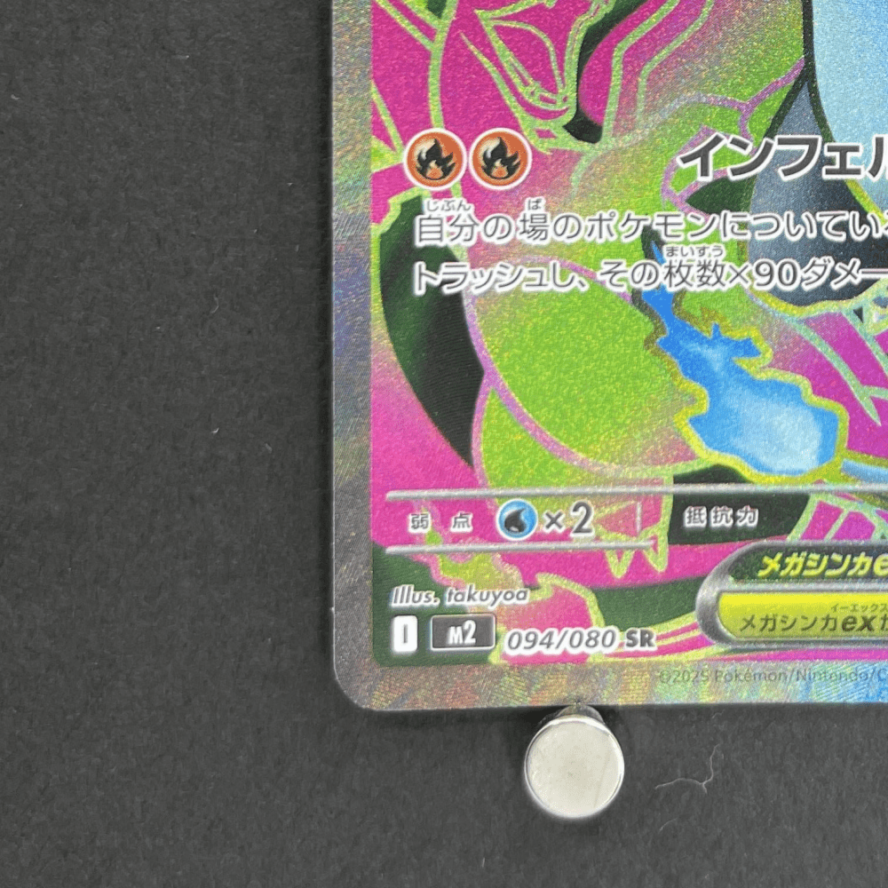 Mega Charizard X ex SR 094/080 Pokemon card Inferno X M2 (1.NM) - JariseStore