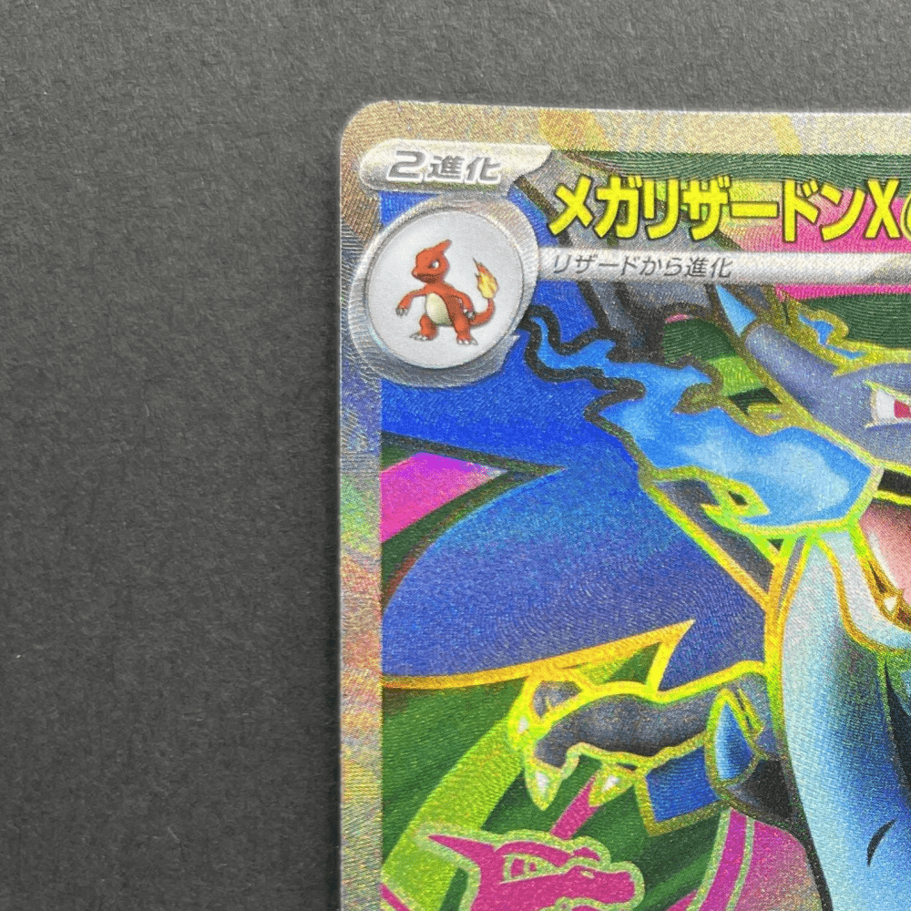 Mega Charizard X ex SR 094/080 Pokemon card Inferno X M2 (1.NM) - JariseStore