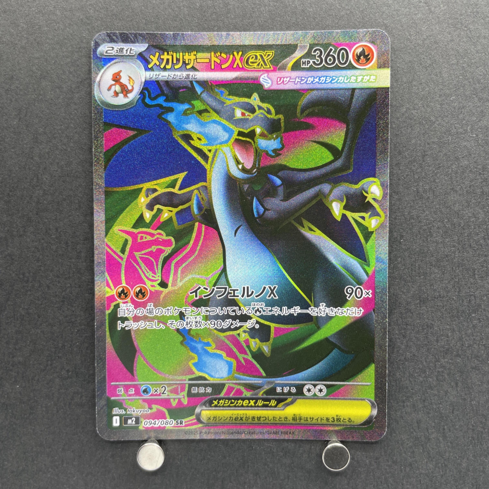 Mega Charizard X ex SR 094/080 Pokemon card Inferno X M2 (1.NM) - JariseStore
