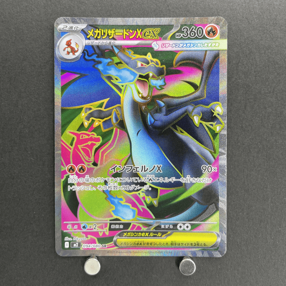 Mega Charizard X ex SR 094/080 Pokemon card Inferno X M2 (1.NM) - JariseStore