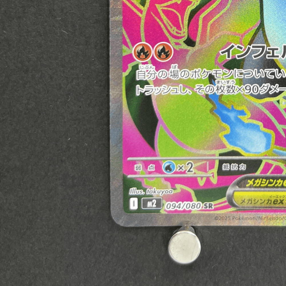 Mega Charizard X ex SR 094/080 Pokemon card Inferno X M2 (1.NM) - JariseStore