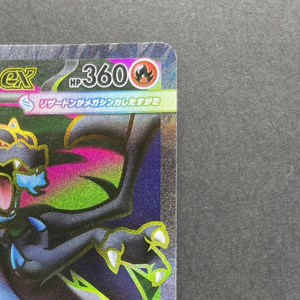 Mega Charizard X ex SR 094/080 Pokemon card Inferno X M2 (1.NM) - JariseStore