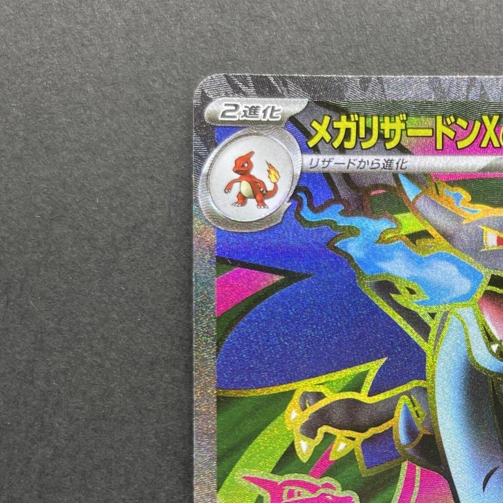 Mega Charizard X ex SR 094/080 Pokemon card Inferno X M2 (1.NM) - JariseStore