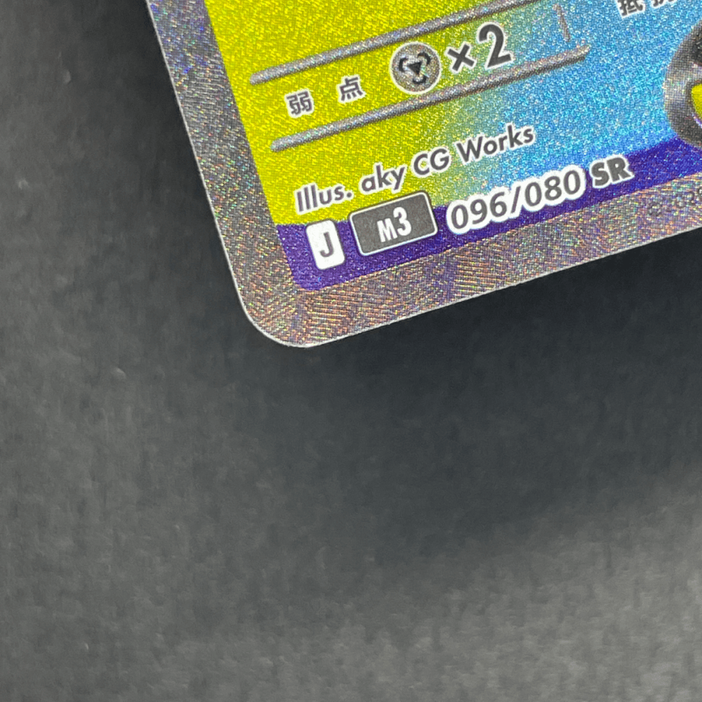 Mega Clefable ex SR 096/080 Pokemon card Nihil Zero M3 (1.NM) - JariseStore