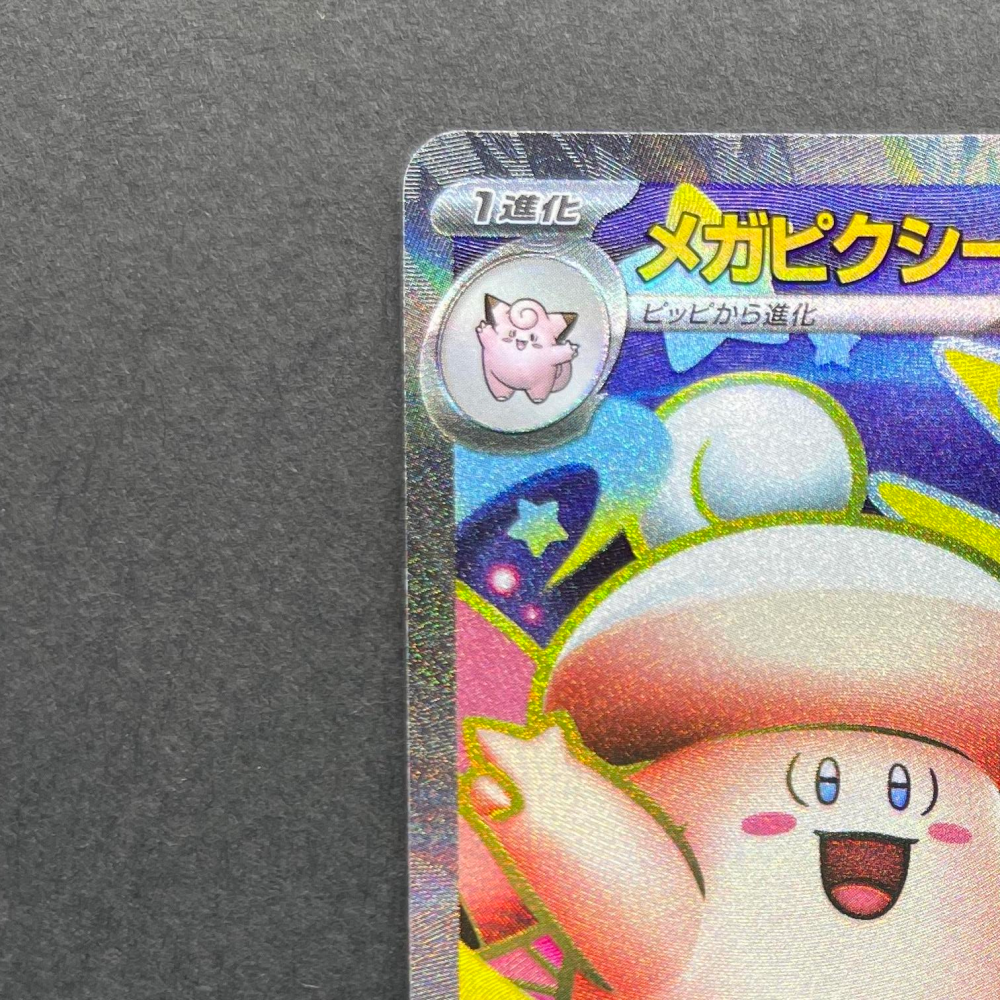 Mega Clefable ex SR 096/080 Pokemon card Nihil Zero M3 (1.NM) - JariseStore