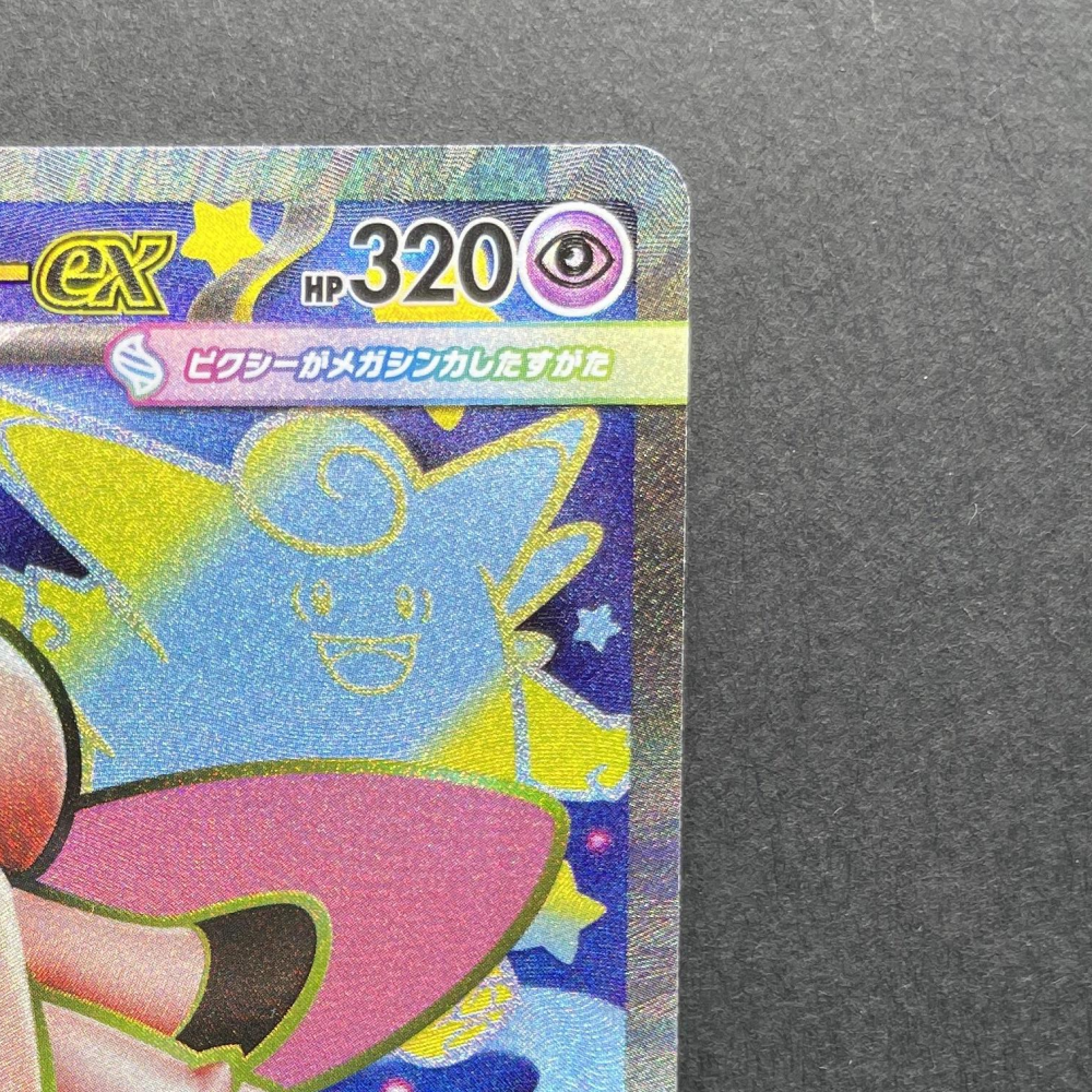 Mega Clefable ex SR 096/080 Pokemon card Nihil Zero M3 (1.NM) - JariseStore