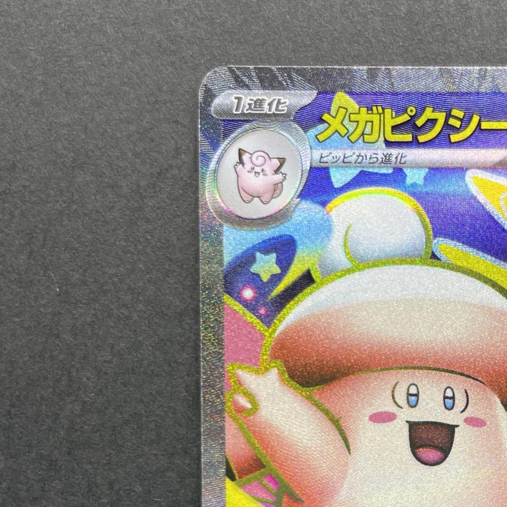 Mega Clefable ex SR 096/080 Pokemon card Nihil Zero M3 (1.NM) - JariseStore