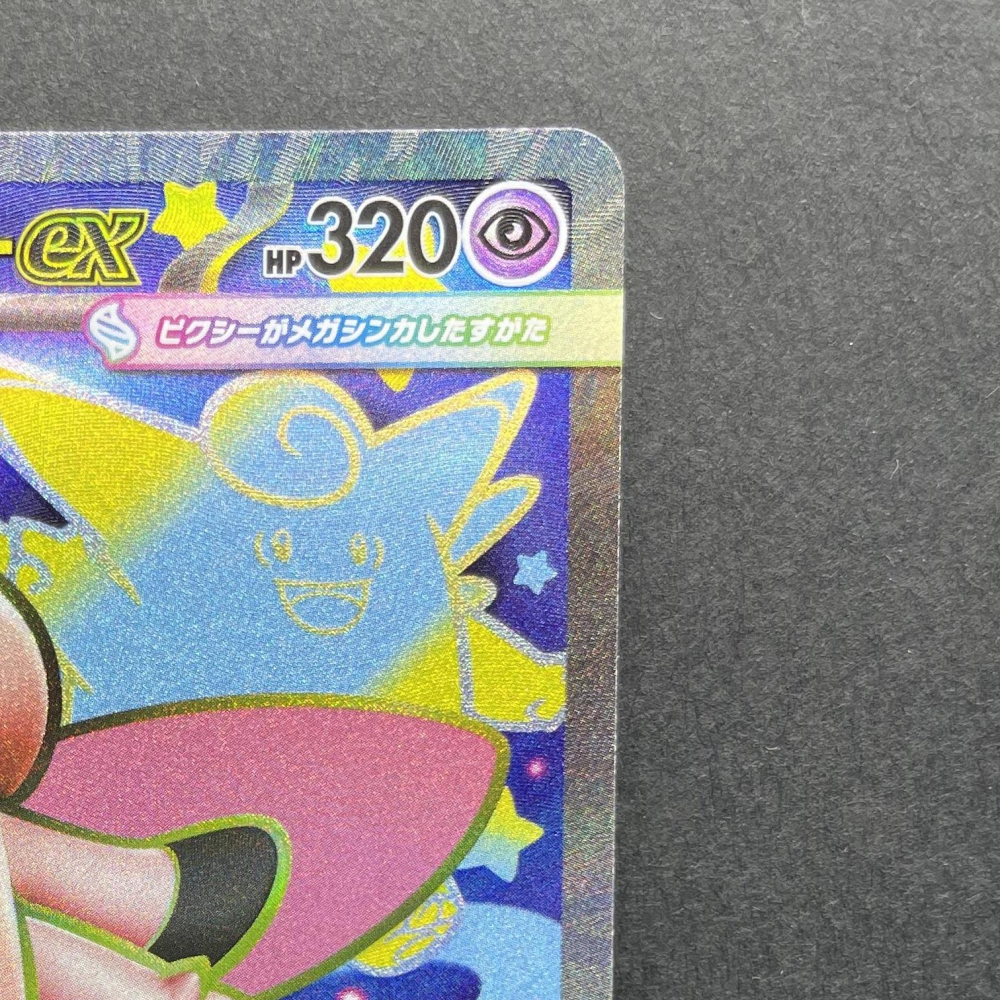 Mega Clefable ex SR 096/080 Pokemon card Nihil Zero M3 (1.NM) - JariseStore