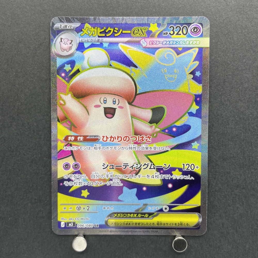 Mega Clefable ex SR 096/080 Pokemon card Nihil Zero M3 (1.NM) - JariseStore