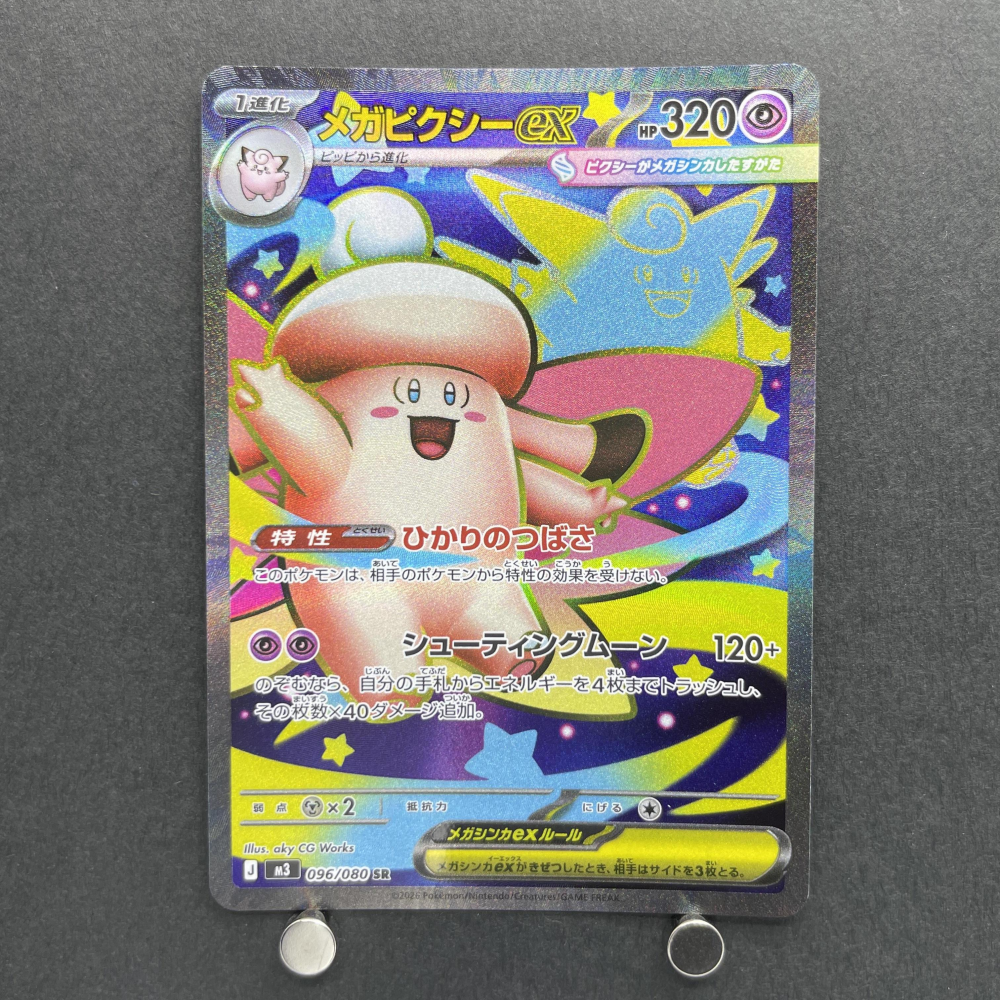 Mega Clefable ex SR 096/080 Pokemon card Nihil Zero M3 (1.NM) - JariseStore