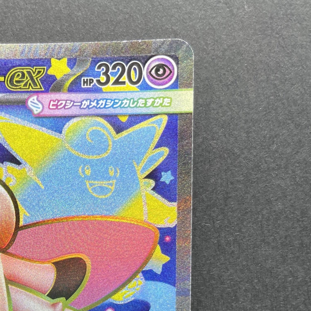 Mega Clefable ex SR 096/080 Pokemon card Nihil Zero M3 (1.NM) - JariseStore