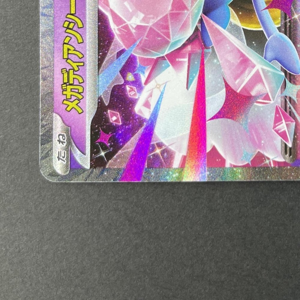Mega Diancie EX 005/021 Pokemon card Starter Set MEGA Diancie ex MBD (1.NM) - JariseStore