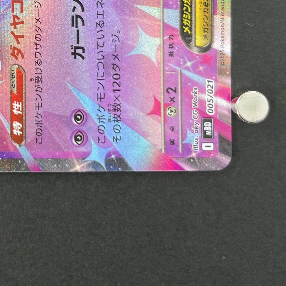 Mega Diancie EX 005/021 Pokemon card Starter Set MEGA Diancie ex MBD (1.NM) - JariseStore