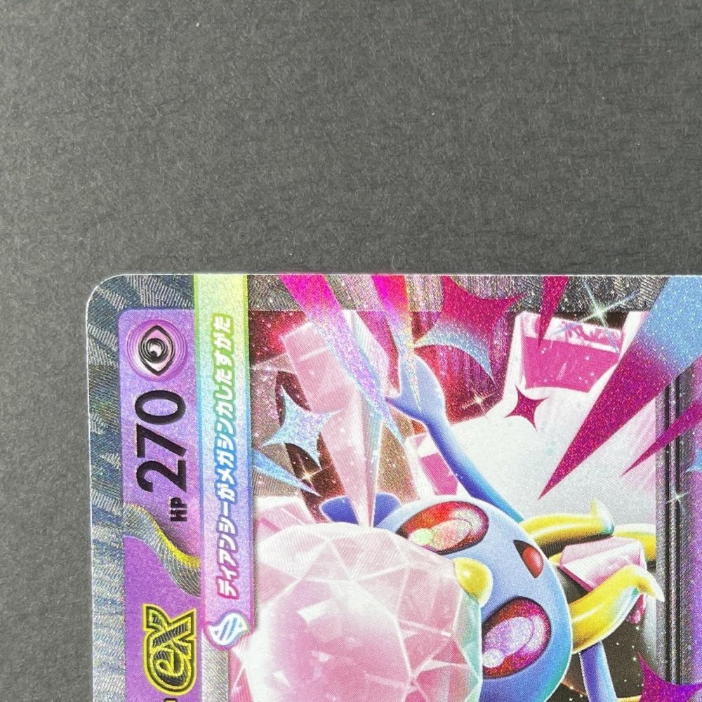 Mega Diancie EX 005/021 Pokemon card Starter Set MEGA Diancie ex MBD (1.NM) - JariseStore