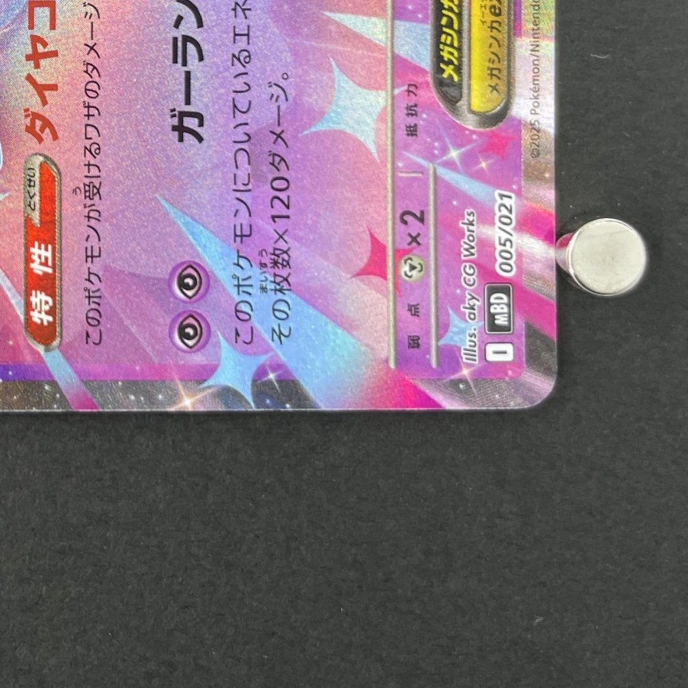 Mega Diancie EX 005/021 Pokemon card Starter Set MEGA Diancie ex MBD (1.NM) - JariseStore