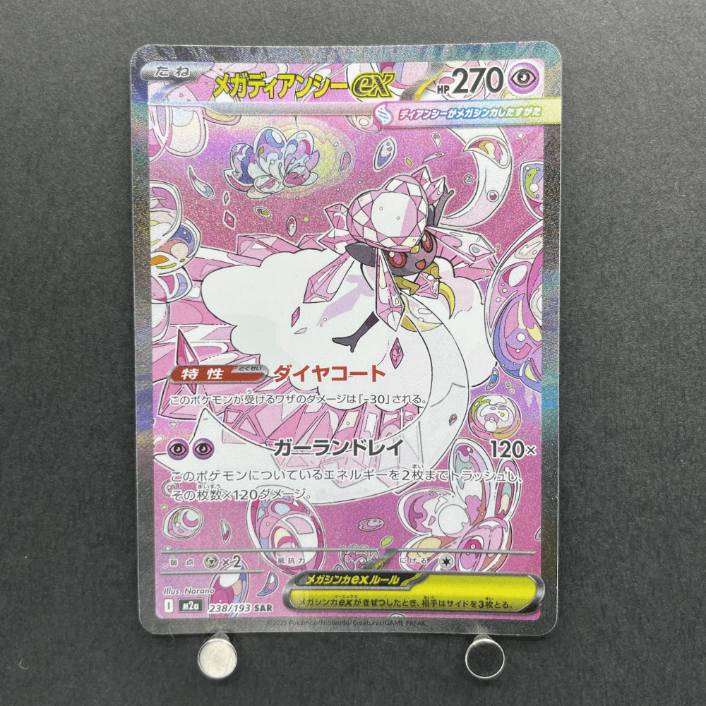 Mega Diancie ex SAR 238/193 Pokemon card Mega Dream ex M2a (1.NM) - JariseStore