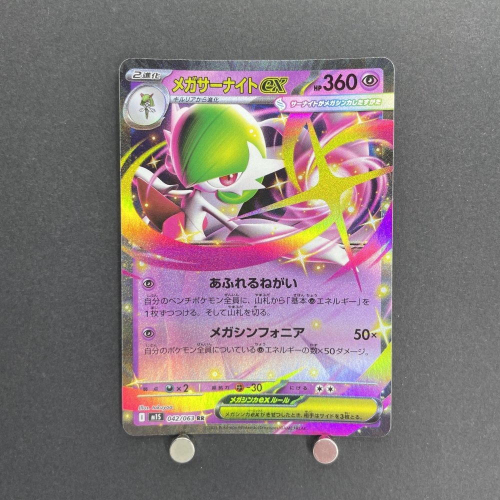 Mega Gardevoir ex RR 042/063 Pokemon card Mega Symphonia M1S (1.NM) - JariseStore