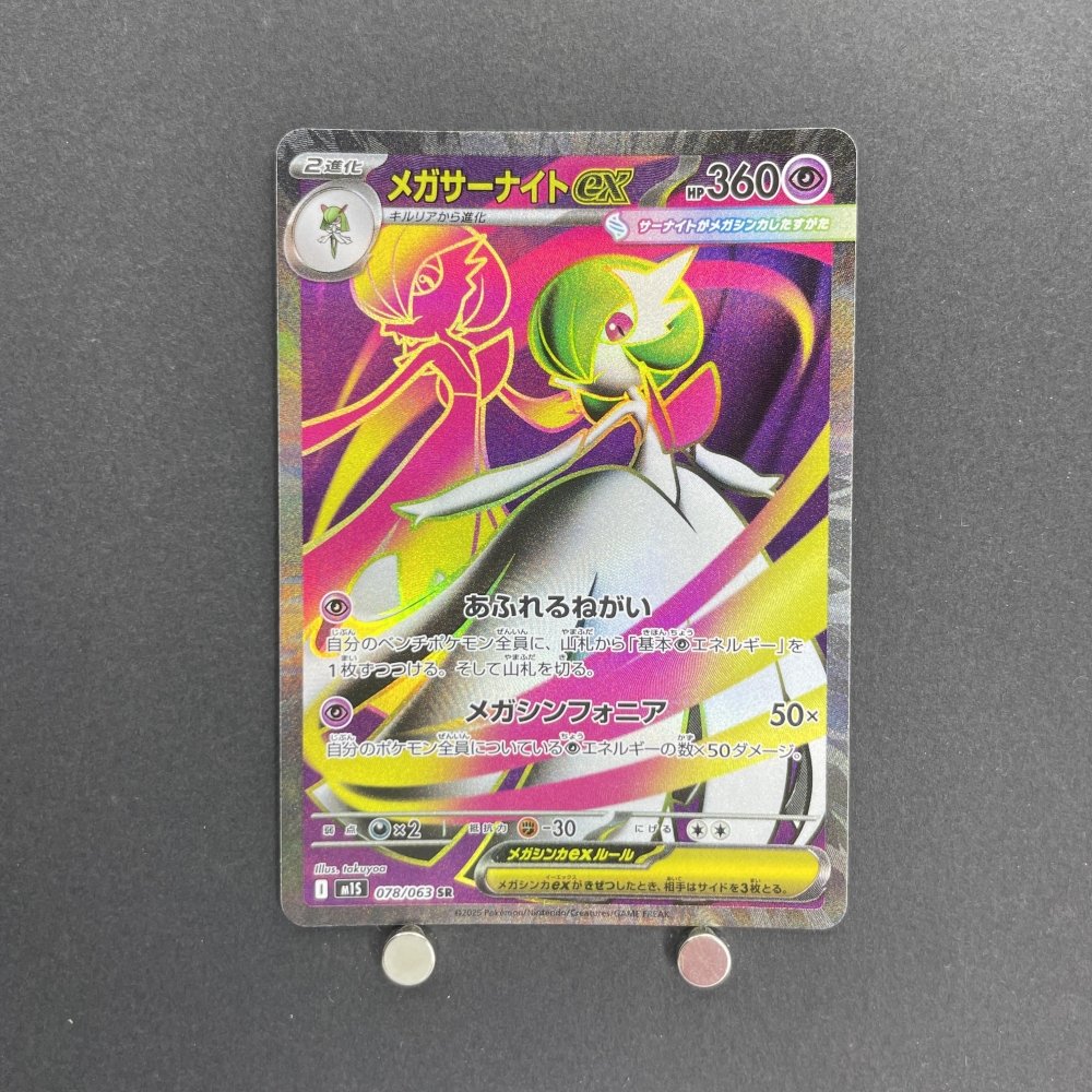 Mega Gardevoir ex SR 078/063 Pokemon card Mega Symphonia M1S (1.NM) - JariseStore