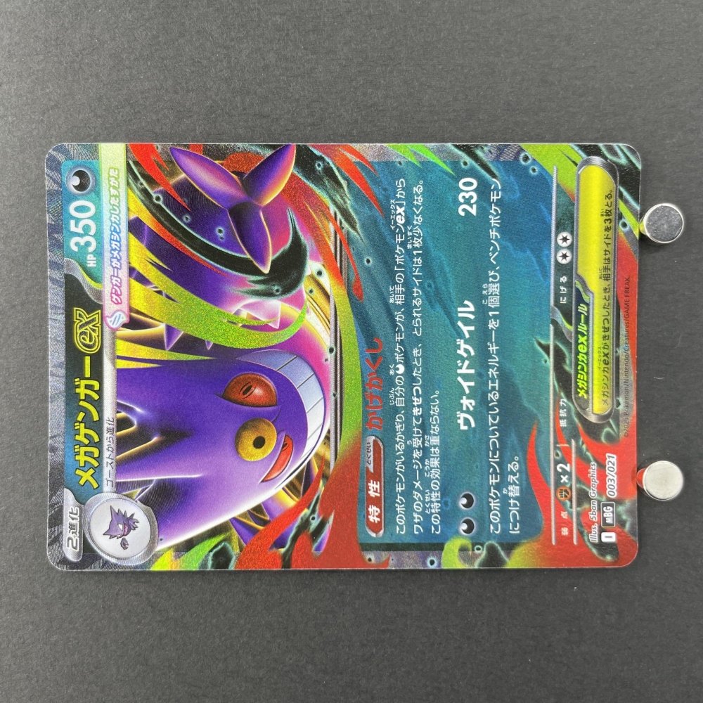 Mega Gengar ex 003/021 Pokemon card Starter Set MEGA Gengar ex MBG (1.NM) - JariseStore