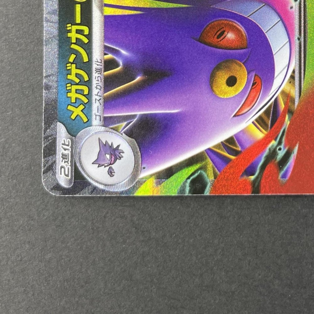 Mega Gengar ex 003/021 Pokemon card Starter Set MEGA Gengar ex MBG (1.NM) - JariseStore