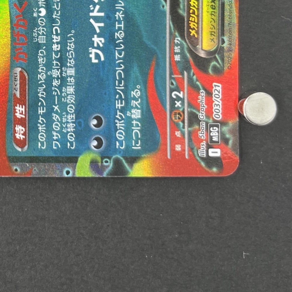 Mega Gengar ex 003/021 Pokemon card Starter Set MEGA Gengar ex MBG (1.NM) - JariseStore