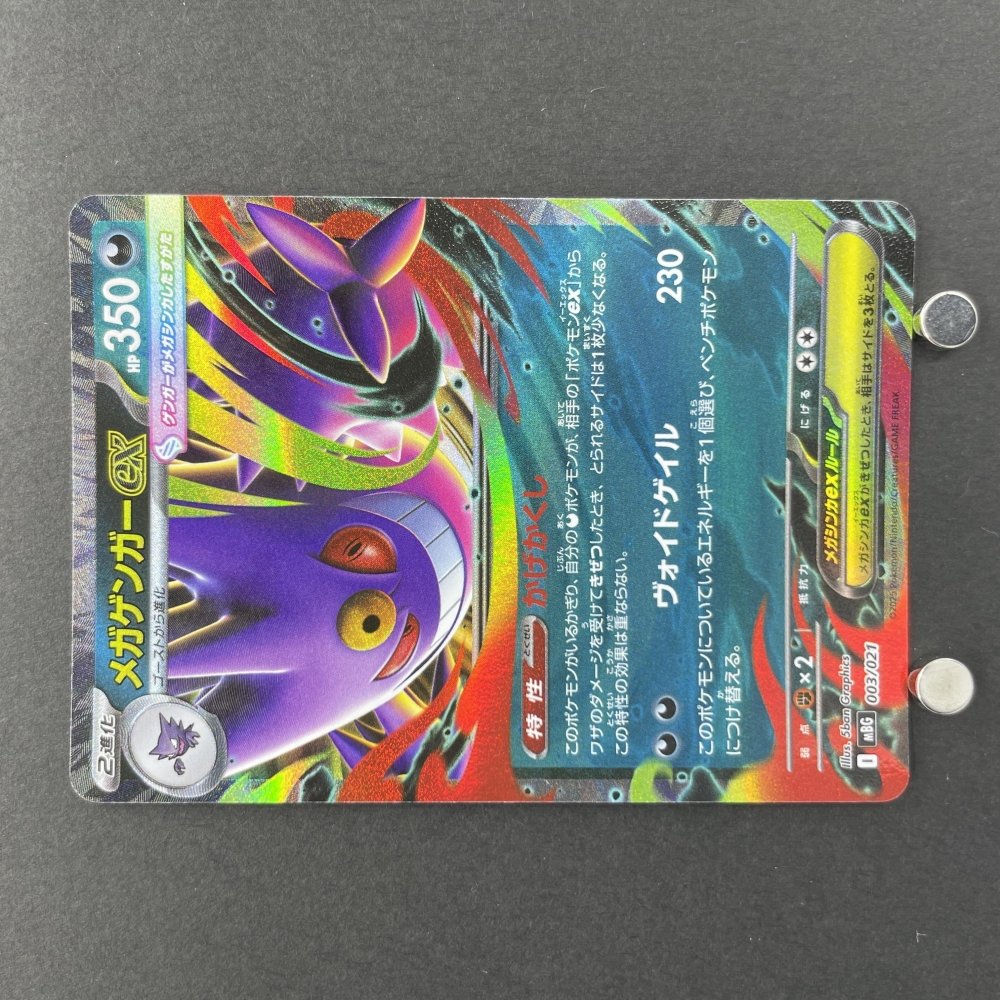 Mega Gengar ex 003/021 Pokemon card Starter Set MEGA Gengar ex MBG (1.NM) - JariseStore