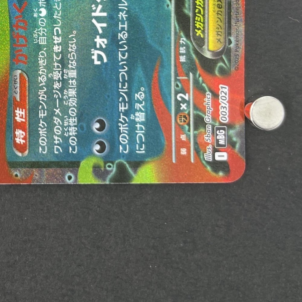 Mega Gengar ex 003/021 Pokemon card Starter Set MEGA Gengar ex MBG (1.NM) - JariseStore