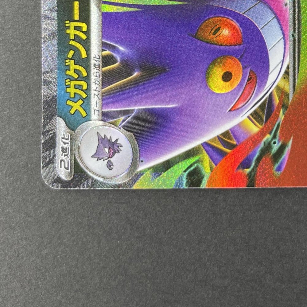 Mega Gengar ex 003/021 Pokemon card Starter Set MEGA Gengar ex MBG (1.NM) - JariseStore