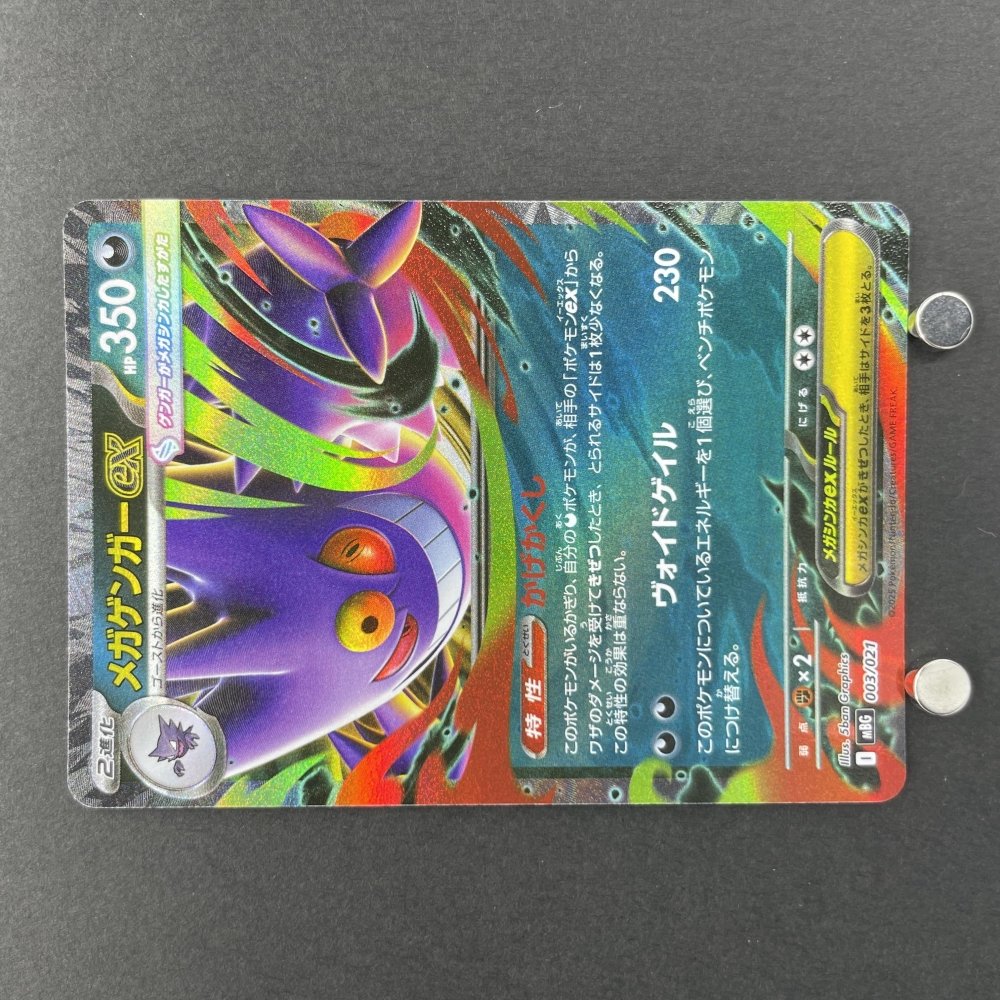 Mega Gengar ex 003/021 Pokemon card Starter Set MEGA Gengar ex MBG (1.NM) - JariseStore