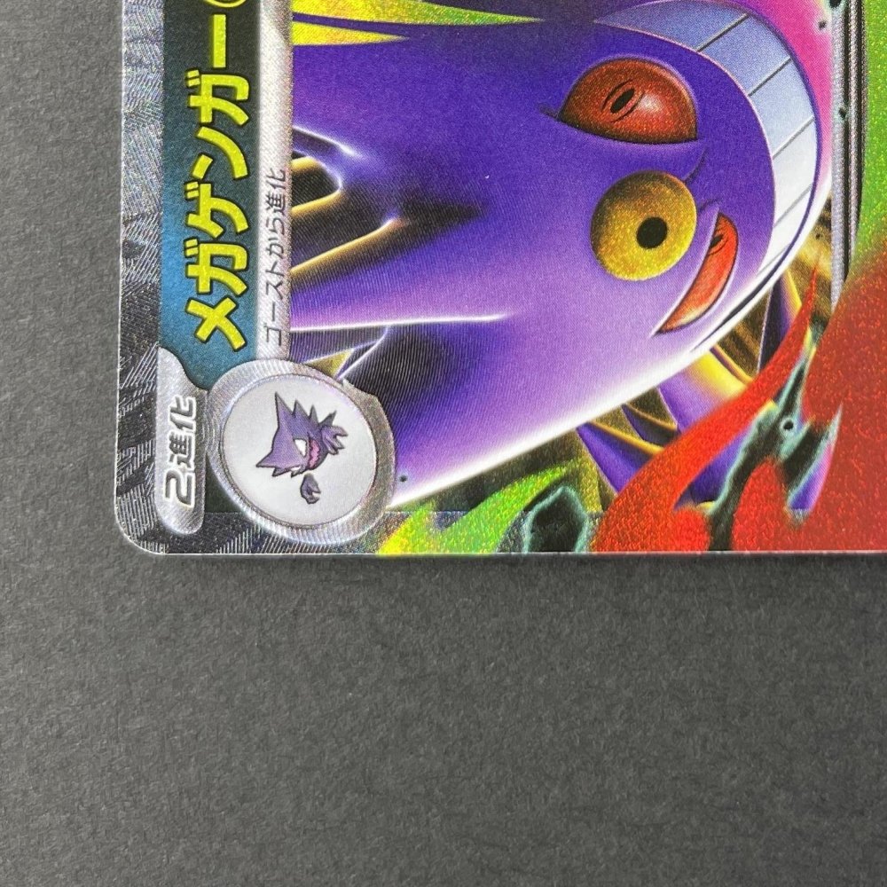 Mega Gengar ex 003/021 Pokemon card Starter Set MEGA Gengar ex MBG (1.NM) - JariseStore