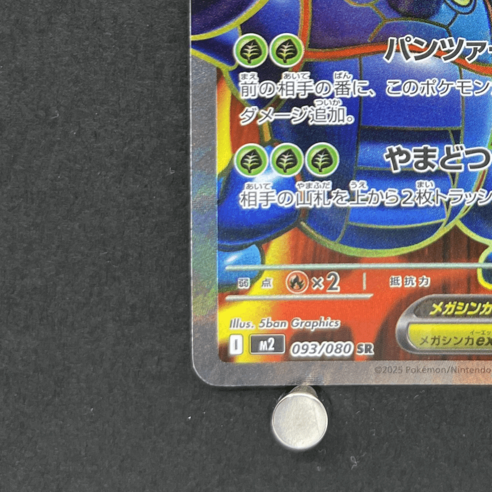 Mega Heracross ex SR 093/080 Pokemon card Inferno X M2 (1.NM) - JariseStore
