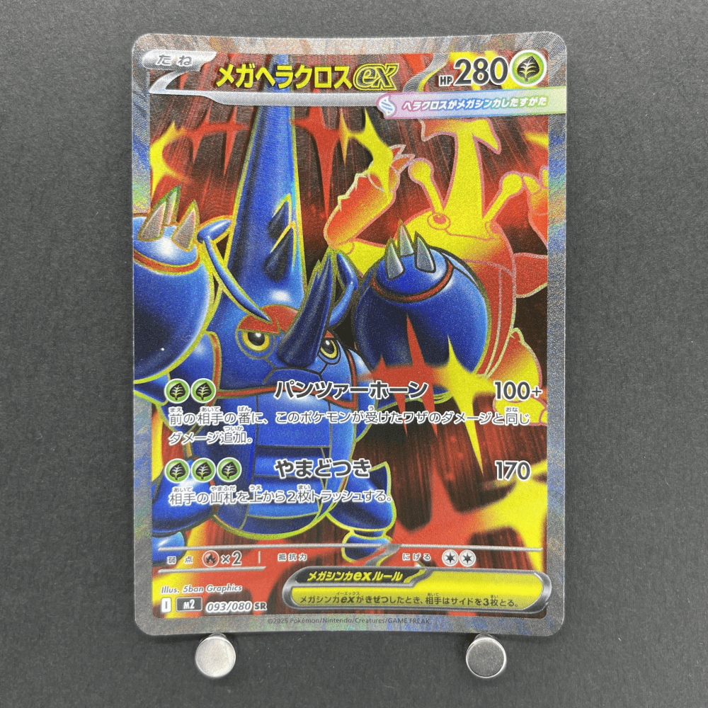 Mega Heracross ex SR 093/080 Pokemon card Inferno X M2 (1.NM) - JariseStore