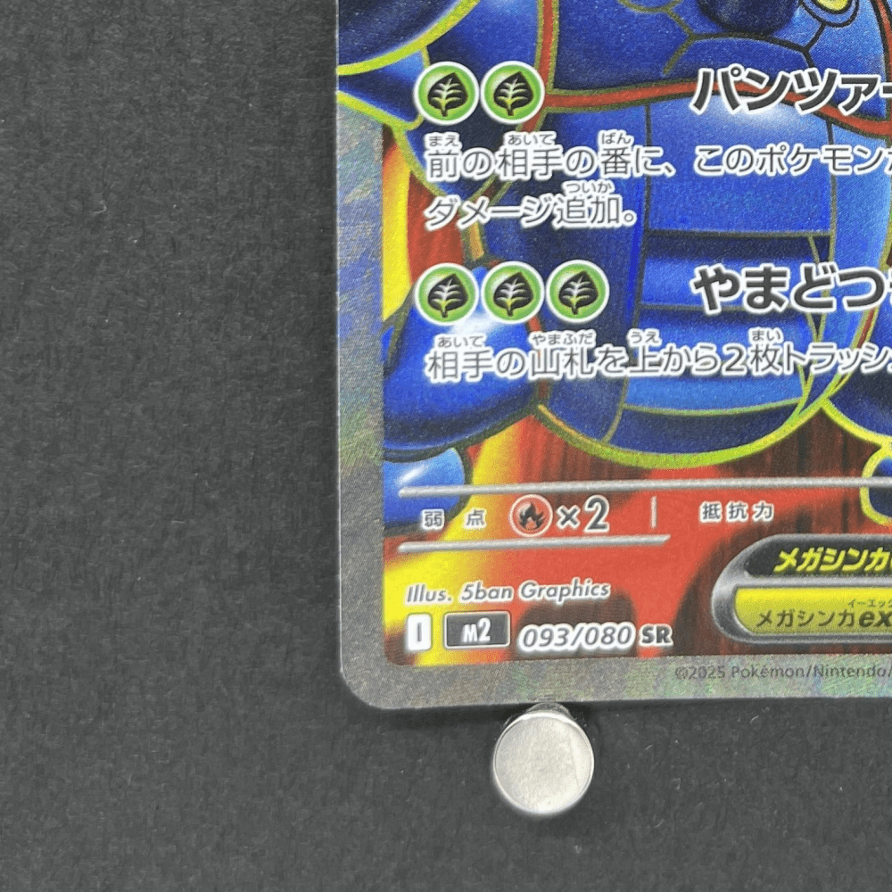 Mega Heracross ex SR 093/080 Pokemon card Inferno X M2 (1.NM) - JariseStore