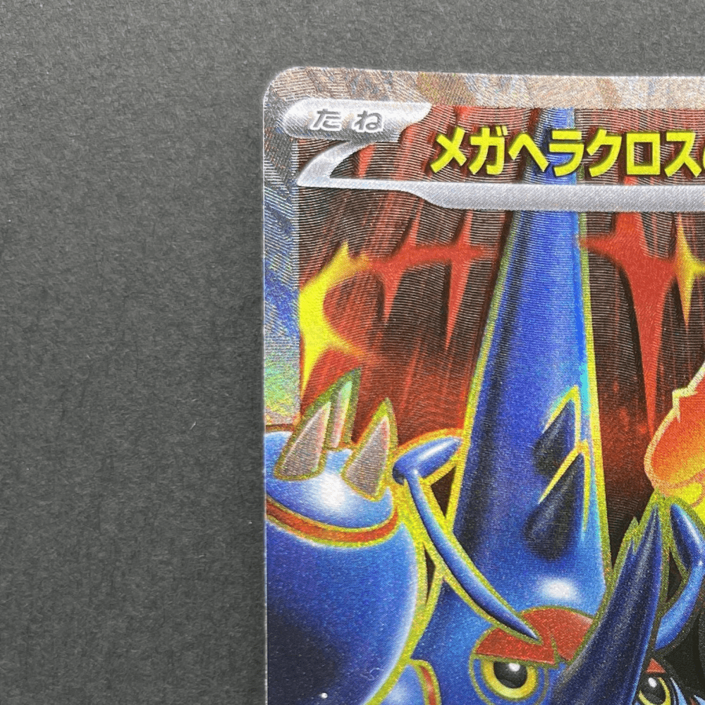 Mega Heracross ex SR 093/080 Pokemon card Inferno X M2 (1.NM) - JariseStore