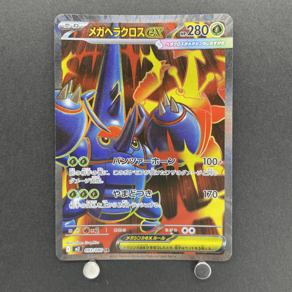 Mega Heracross ex SR 093/080 Pokemon card Inferno X M2 (1.NM) - JariseStore