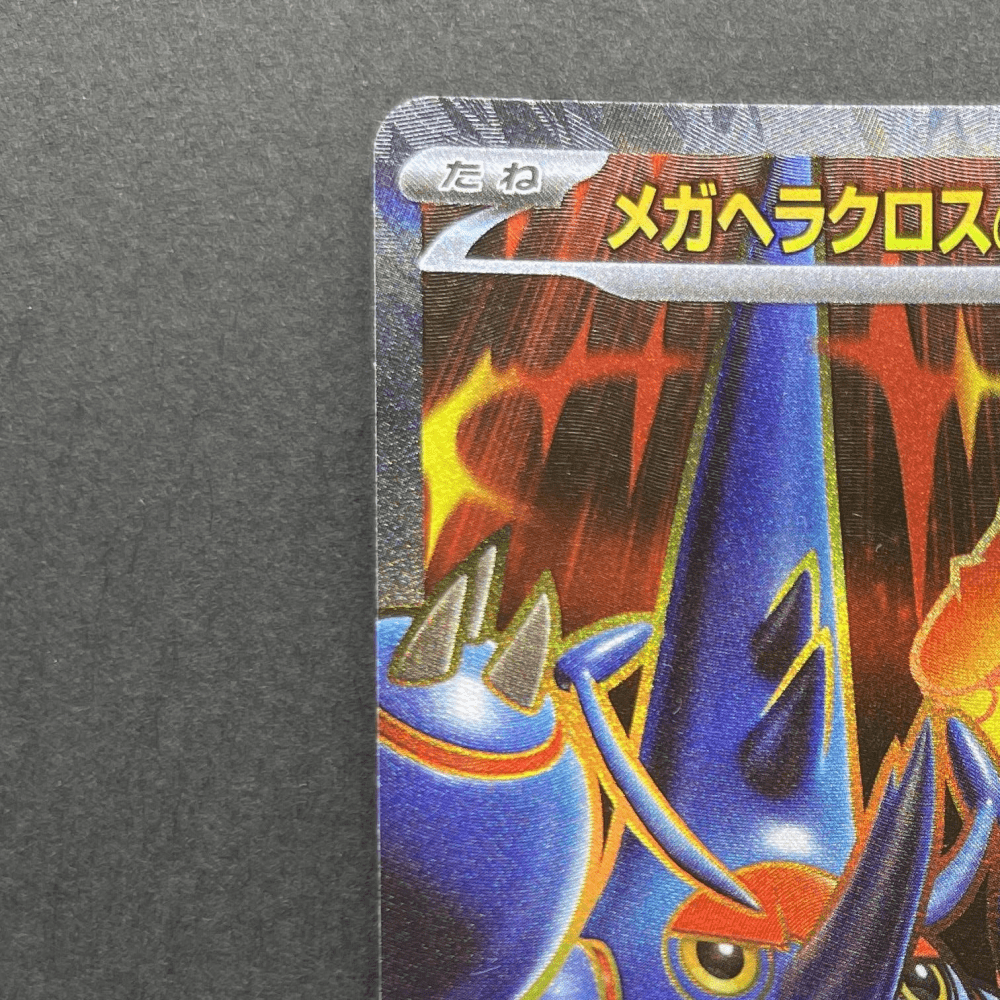 Mega Heracross ex SR 093/080 Pokemon card Inferno X M2 (1.NM) - JariseStore