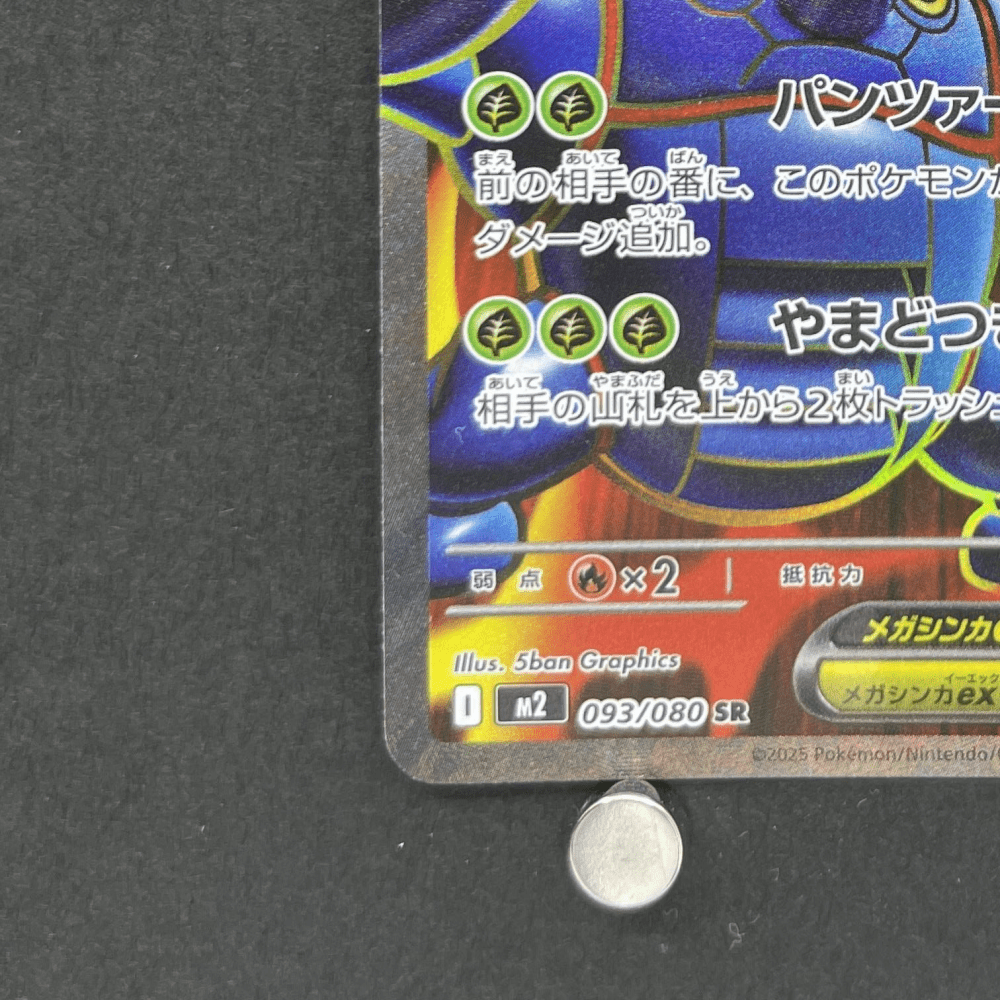 Mega Heracross ex SR 093/080 Pokemon card Inferno X M2 (1.NM) - JariseStore