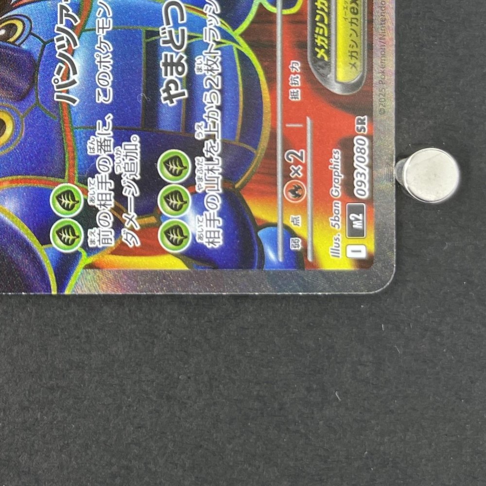 Mega Heracross ex SR 093/080 Pokemon card Inferno X M2 (1.NM) - JariseStore