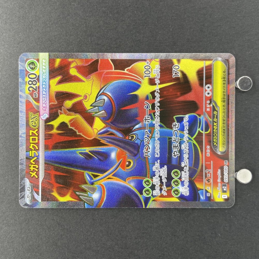 Mega Heracross ex SR 093/080 Pokemon card Inferno X M2 (1.NM) - JariseStore