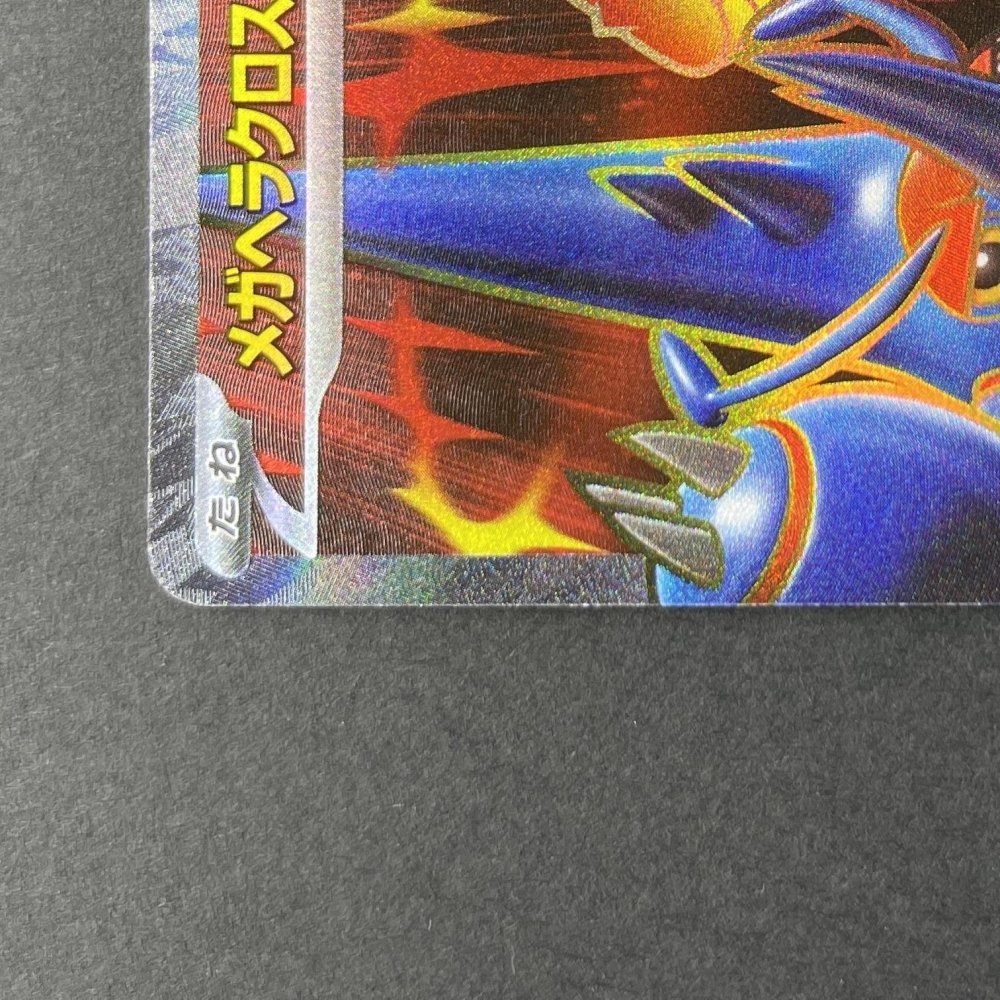 Mega Heracross ex SR 093/080 Pokemon card Inferno X M2 (1.NM) - JariseStore